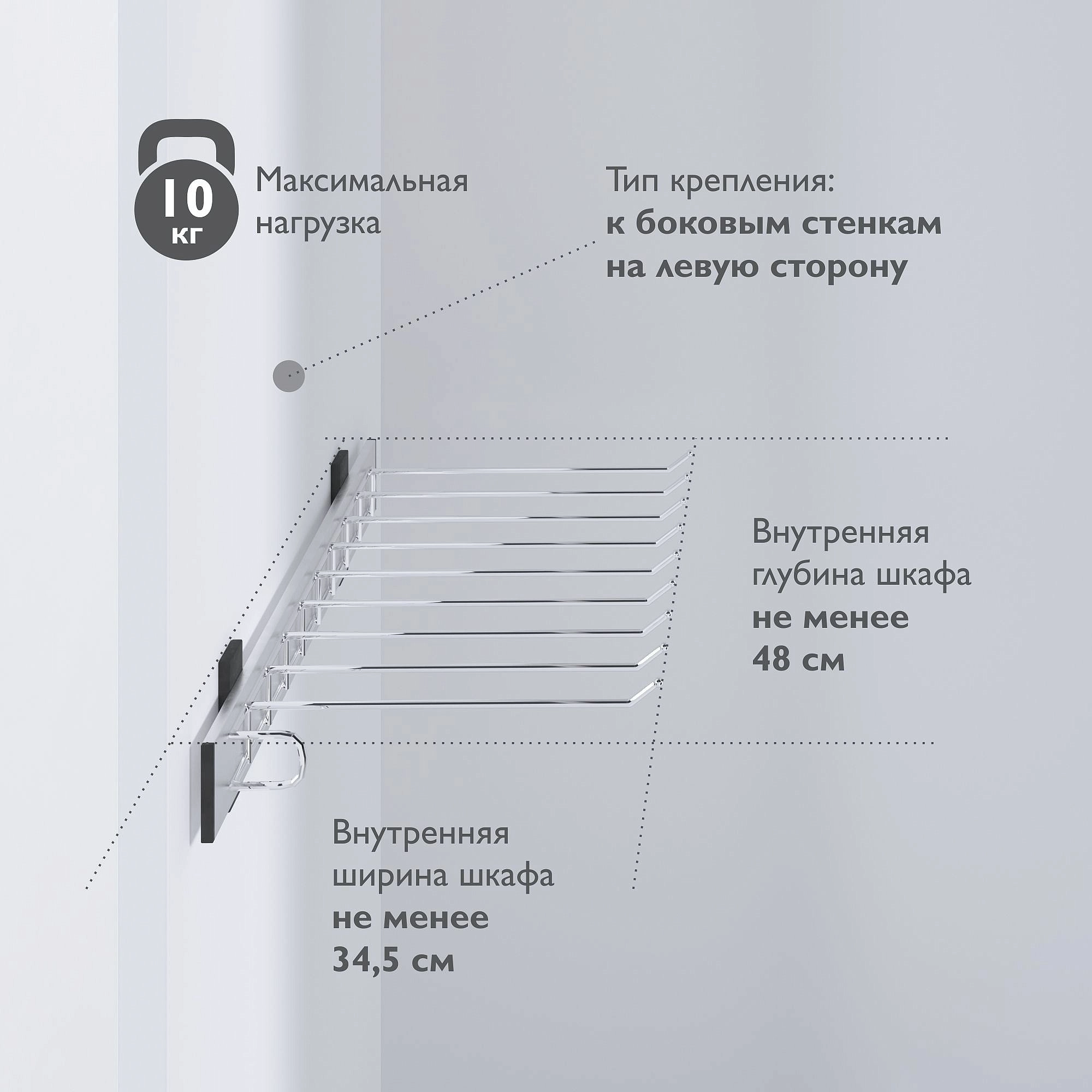 Брючница выдвижная боковая левая код 902936 — купить в Москве по цене от 2  900 руб. в интернет-магазине мебельной компании «Шатура»